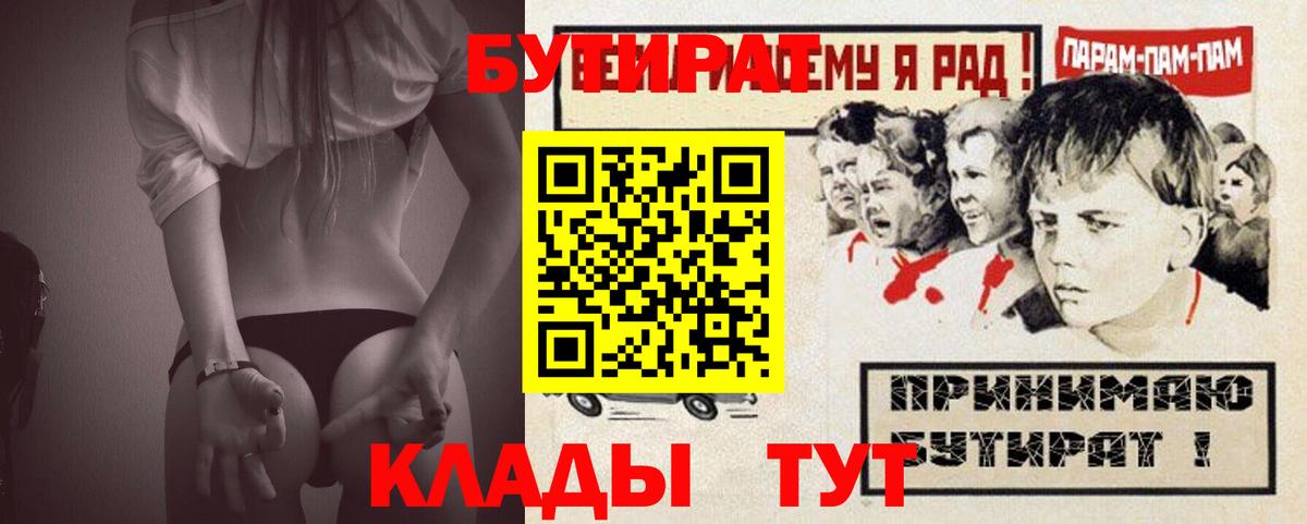 Бутират оксана Карабулак
