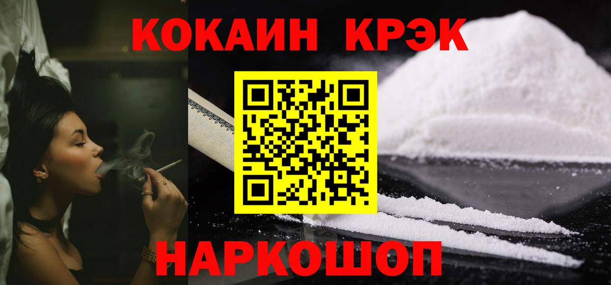 КОКАИН Боливия Карабулак