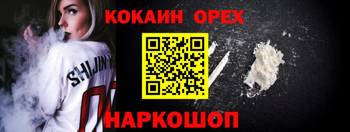 Кокаин FishScale  Вход с VPN  COCAIN Fish Scale  Карабулак 