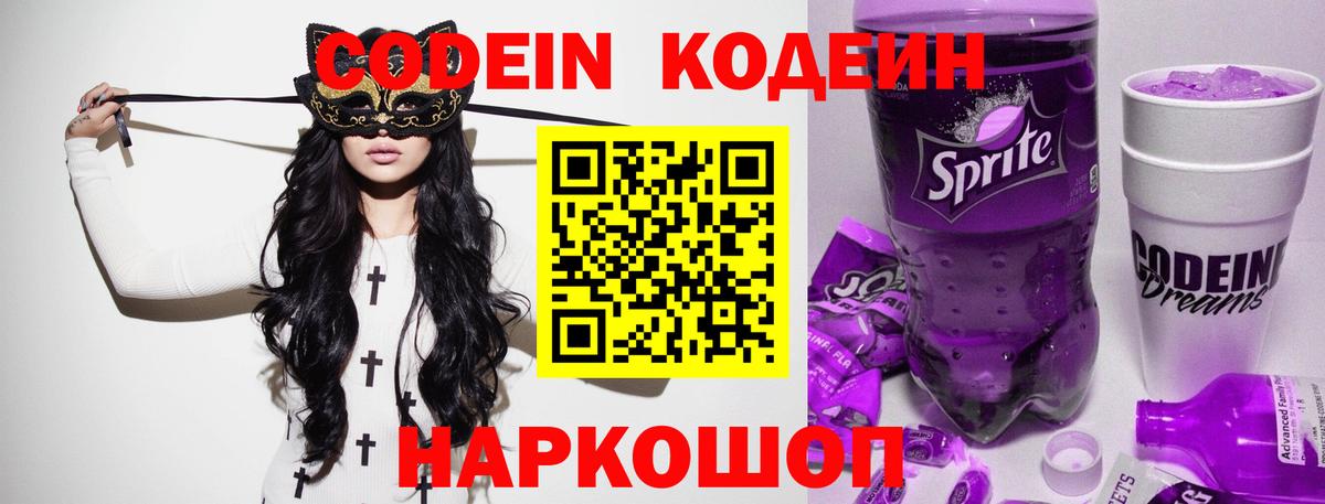 Кодеиновый сироп Lean напиток Lean (лин)  Вход с VPN  Codein напиток Lean (лин)  Карабулак 