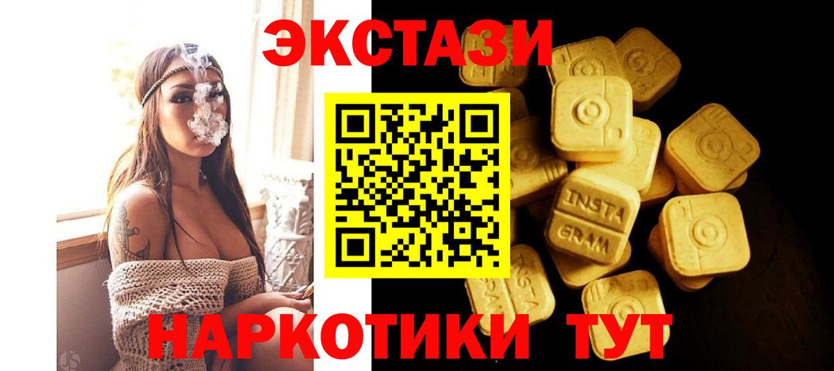 Ecstasy ешки Карабулак
