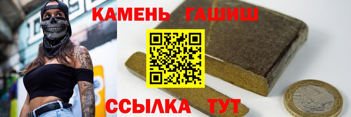 ГАШИШ хэш Карабулак