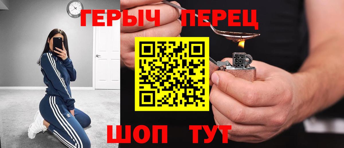 Героин герыч Карабулак