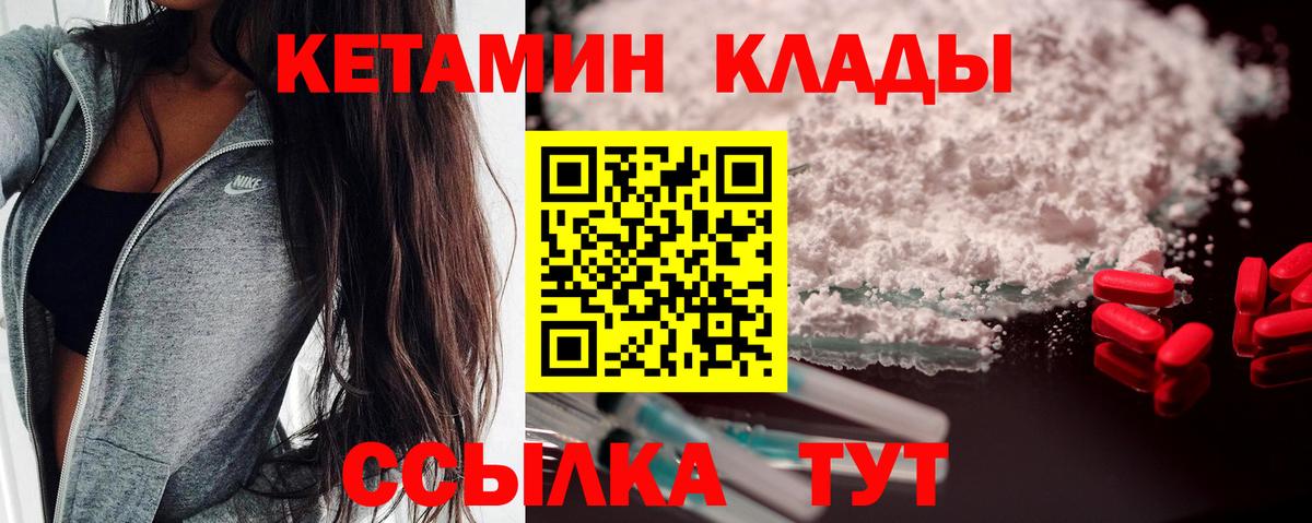 КЕТАМИН ketamine  Вход с VPN  Карабулак 