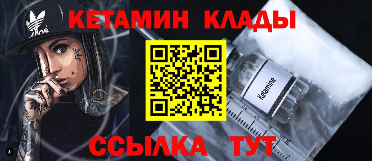 КЕТАМИН VHQ Карабулак