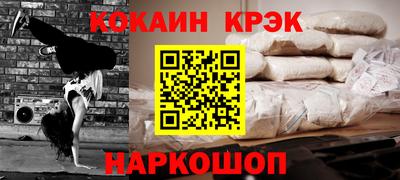 кокаин Северобайкальск