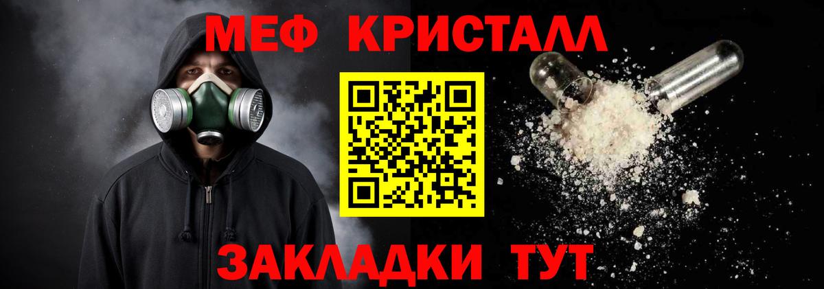МЕФ  Мефедрон  Меф мяу мяу  Вход с VPN  Меф mephedrone  Карабулак 