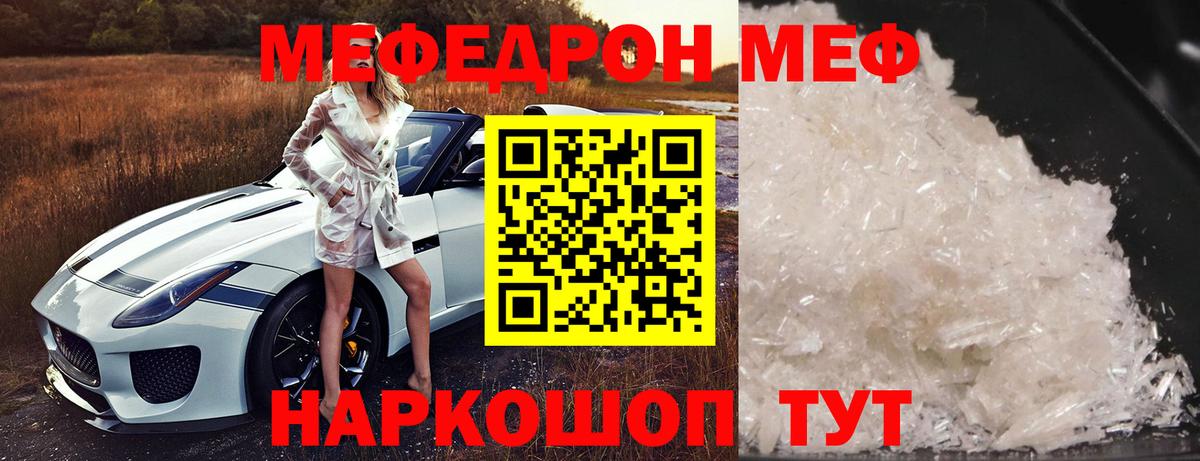 Мефедрон мука Карабулак