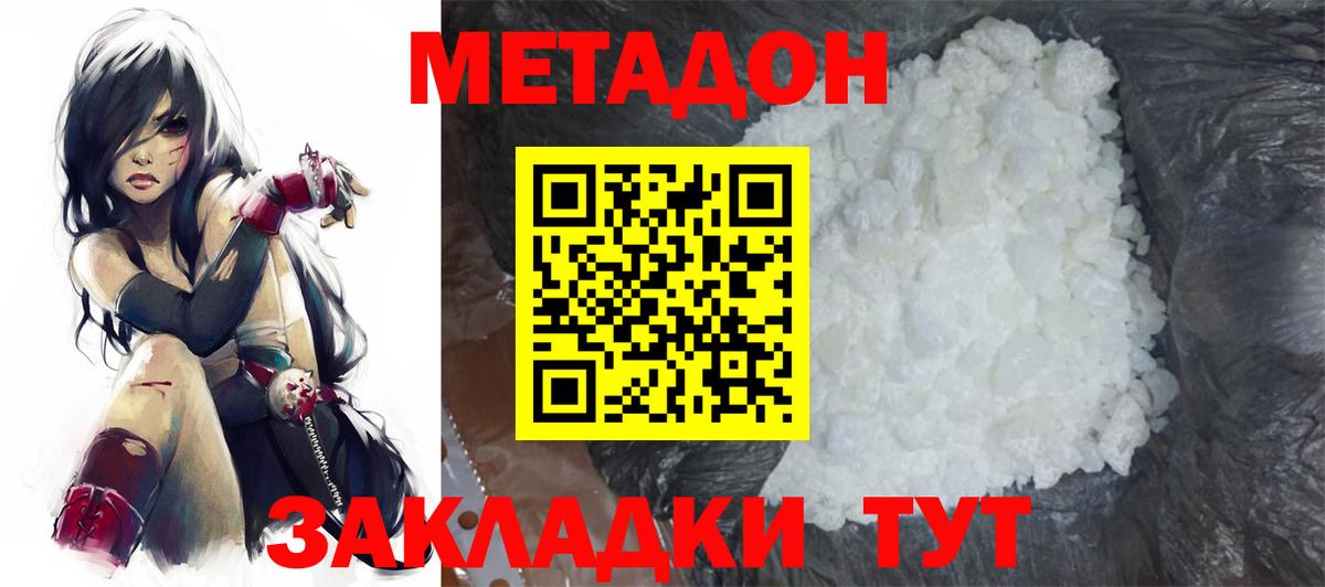 Карабулак  Метадон methadone    как зайти  Вход с VPN 