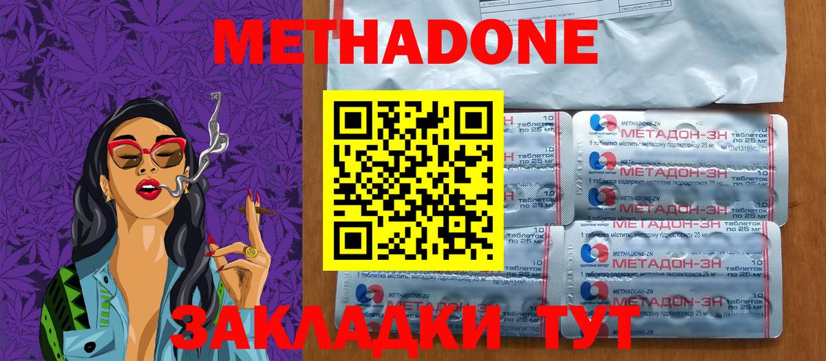 Метадон мёд Карабулак