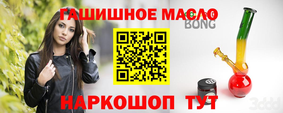 ТГК жижа  Вход с VPN  Карабулак  Дистиллят ТГК концентрат 